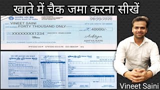 HOW TO DEPOSIT CHEQUE IN YOUR BANK ACCOUNT | बैंक खाते में चेक कैसे जमा करें | Union Bank | SBI bank