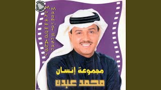 Al Aien Bahr