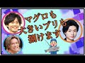 &quot;キスマイ文字起こし&quot;マグロの解体士の資格を持つ横尾渉にとってはおっきいブリをさばくのは朝飯前、藤ヶ谷太輔、千賀健永