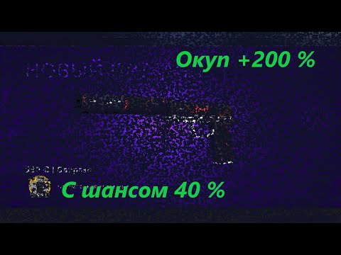 Самый выгодный контракт в кс го за 80 рублей