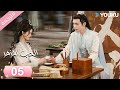 مترجمة الحب المزهر الحلقة 05 The Blossoming Love جانغ بين بين سون جين ني وانغ دو Youku مترجمة الحب المزهر الحلقة 05 The Blossoming Love جانغ بين بين سون جين ني وانغ دو Youku