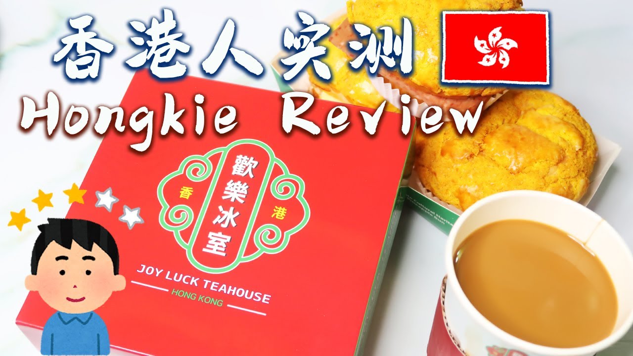 【中/ENG SUB】Joy Luck Teahouse Hong Kong Food Review in Singapore 香港人
