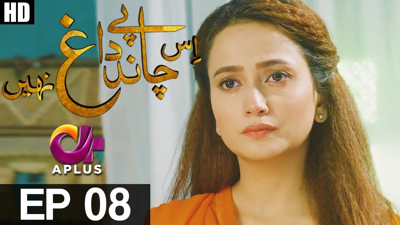 Is Chand Pay Dagh Nahin - Episode 8 A Plus