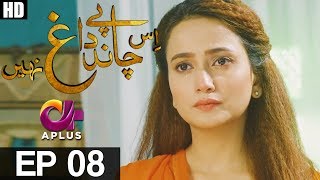 Is Chand Pay Dagh Nahin - Episode 8 | A Plus ᴴᴰ | Firdous Jamal, Saba Faisal, Zarnish Khan