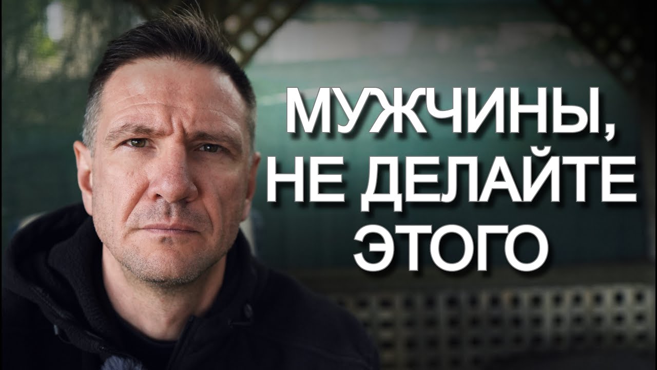 Мужчины, не делайте этого, когда от вас уходит женщина