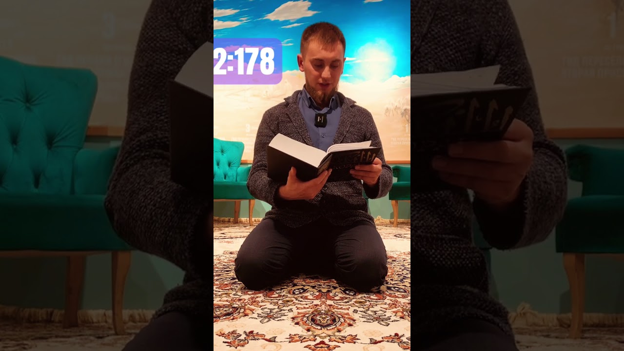 О те, которые уверовали! 4 #quran #muslimblog #аятизкорана #мусульмане