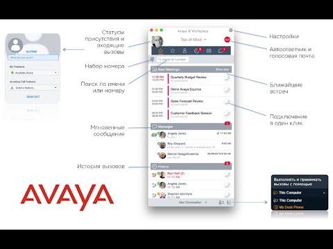 Avaya Workplace User Guide - YouTube