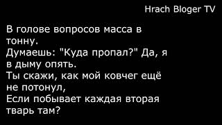 Видео Miyagi feat. TumaniYO, KADI - Bismarck (Lyrics) (автор: Hrach Xachatryan)