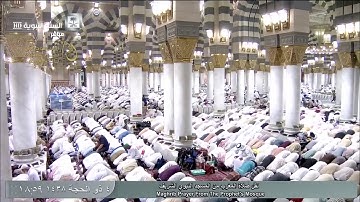 صلاة المغرب للشيخ عبدالمحسن القاسم اليوم السبت 4 ذو الحجة 1438 - المسجد النبوي - من سورة النساء