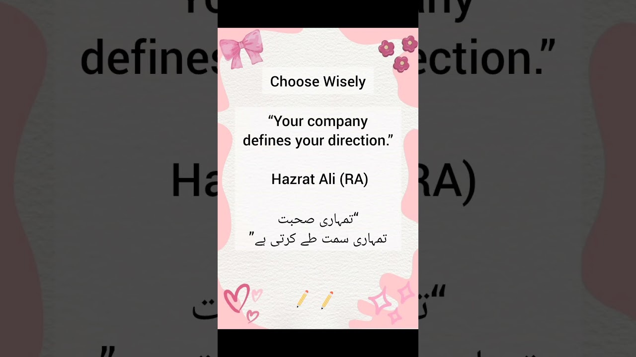 Hazrat Ali Quotes on Company | Islamic Wisdom Shorts 