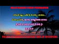 Mazha peythu manam thelinja neram karaoke with lyrics malayalam