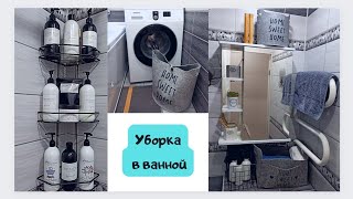 Фикс Прайс в ванной комнате! Мотивация на уборку! Организация и хранение в маленькой ванной!