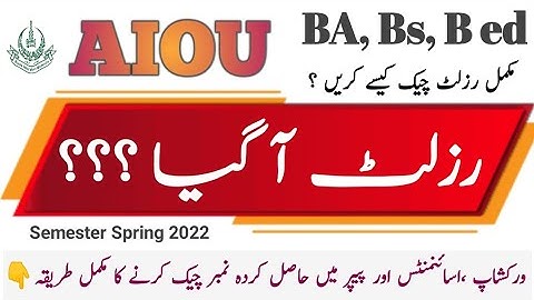 aiou result// ba bs b ed result //aiou  result semester spring 2022