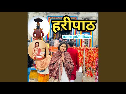 🎧संत ज्ञानेश्वर माऊलींचा 🔴संपुर्ण हरिपाठ🔴ज्ञानाई मुलींची वारकरी शिक्षण संस्था अनिताताई म.सुद्रीक...