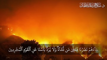 وَمَا أَرْسَلْنَا مِن قَبْلِكَ إِلَّا رِجَالًا | سورة يوسف | آية 109