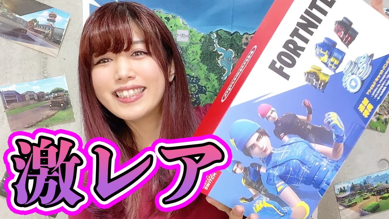 ワイルドキャット入手方法】限定Switch手に入れました！【フォート 