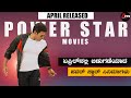 April Released Puneeth Rajkumar Movies Details|Power Star Punith Rajkumar Films|Yuvarathnaa|Appu FC