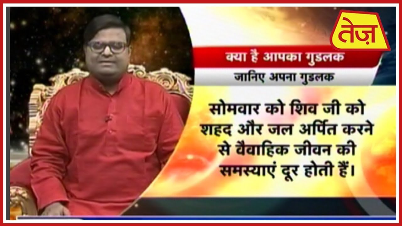 astros किस्मत कनेक्शन | Shailendra Pandey | Daily Horoscope | December 23, 2018 | 8:00 AM