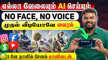 AI VIDEO: How To Create Ai Video Free | Ai Video Generator Tamil | Ai Video Editing App