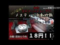 自作アルコールストーブでメスティン全自動炊飯‼️　早炊き　ふっくら　最強コスパ　Esbit内収納