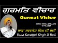 Gurmat vichar by baba sarbjot singh ji bedi