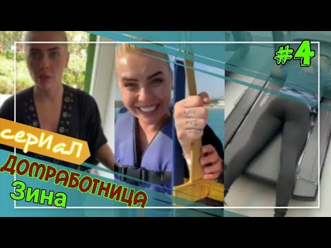 Сериал с кариной кросс