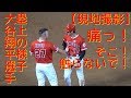 7.25.2019 超～た～っぷり塁上の様子【大谷翔平選手】Shohei Ohtani On Base vs Orioles