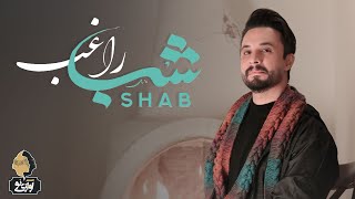 Ragheb - Shab | OFFICIAL TRACK  راغب - شب