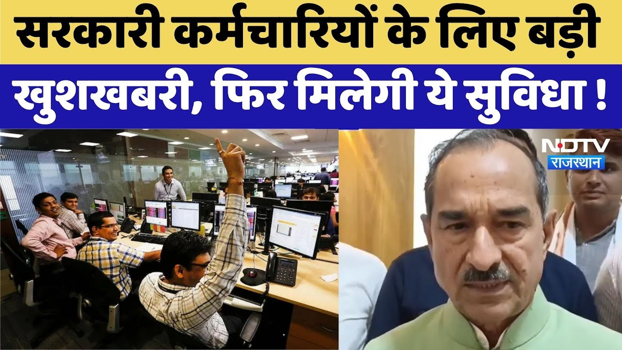 RGHS scheme को लेकर बड़ा अपडेट, Government Employees को फिर मिलेगी ये सुविधा | Top News