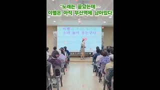 #아영아노래강사DJ #아영아노래교실 #트로트강사 #노래강의  #노래풀버전 #트로트추천 #트로트유튜브 #인기강사 #흥폭발 #데이클럽 #아영아DJ #음악과함께