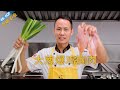 厨师长教你：“大葱炒鸡丁”“酱爆鸡胸肉”的家常做法，好吃不柴，下饭一绝