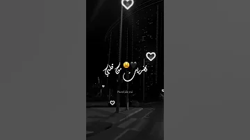 أغنية مانيش مليح نضريت من ڨلبي تكويت بزاف وداري بيا ربي Jusqú à Quand تقعدي فيا تعدبي فيا 