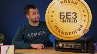 Бесчиповая прошивка| Принтер без чипа и сброса, как работать?