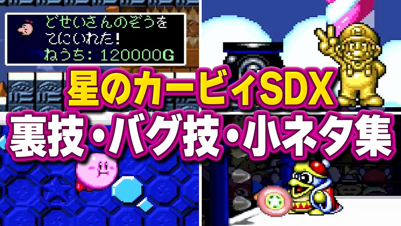 エアプッシュカービィ タカラ エアプッシュカービィDX | 星のカービィ・ゼルダグッズ紹介
