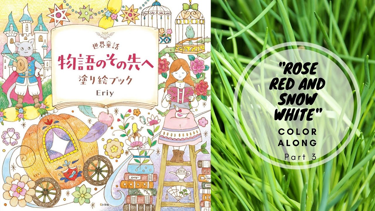 BEYOND THE WORLD FAIRY TALE| ROSE RED AND SNOW WHITE| COLOR ALONG Part 3