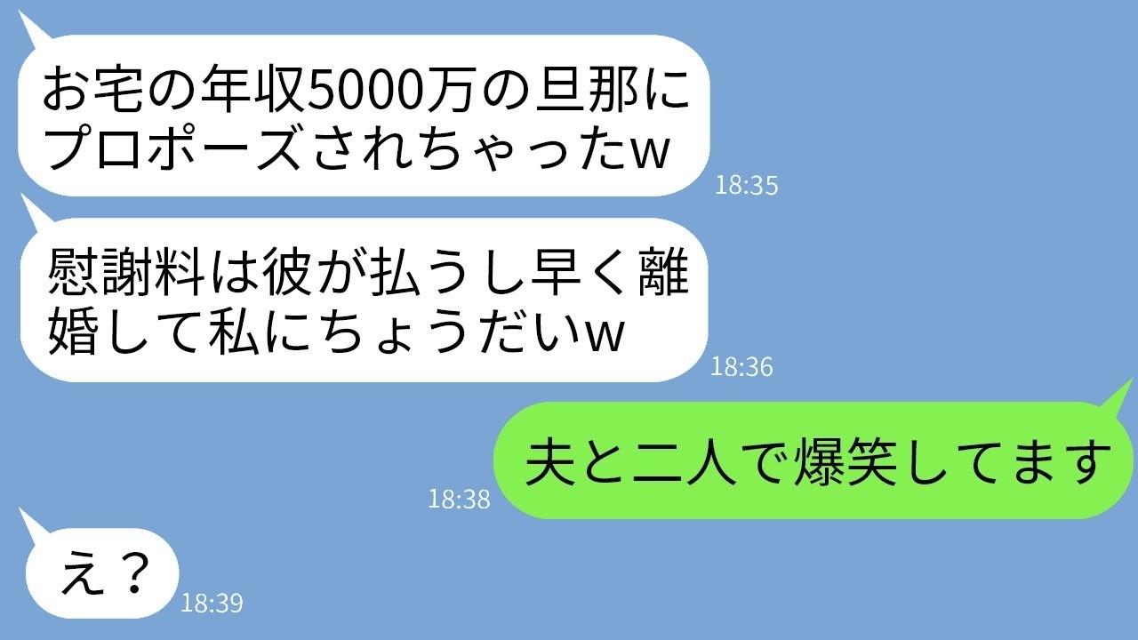 年収5000万の夫に“プロポーズされた”と勘違いした自称美人ママ友の痛烈すぎる自爆劇と結末