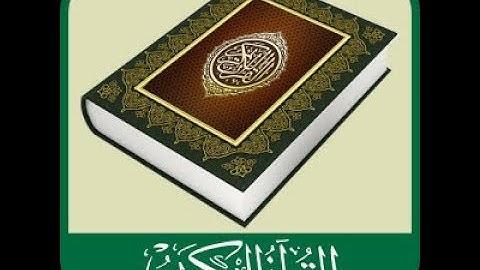 Belle récitation Coran Sourat Al-Hijr سورة الحجر القارئ محمد القصطالي