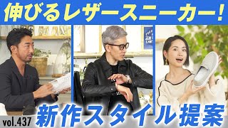 大人のフルコーデ！ロロ・ピアーナ上質ウールのラグスポパンツに新型レザー | B.R. Fashion College Lesson.437 菅原靴店別注