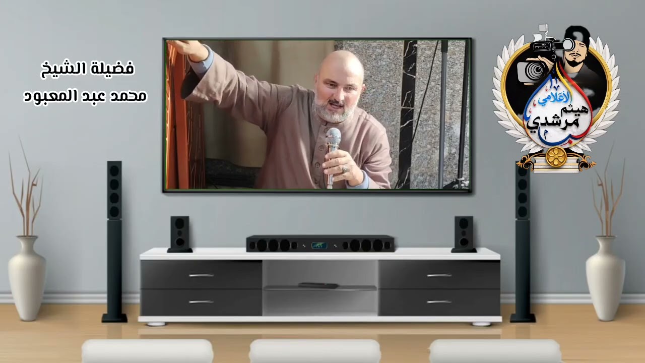 كلمة الشيخ محمد عبد المعبود 