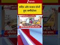 Masjid Demolition: मंदिर और मजार दोनों हुए जमींदोज ! Breaking