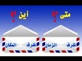 ظرف الزمان وظرف المكان