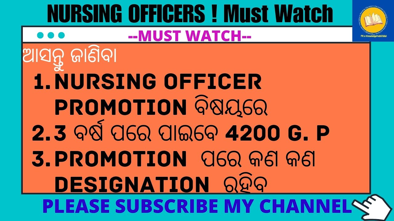 Nursing officer Promotion Rules with Pay scale and Designation