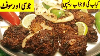 Soft And Juicy Chatkhara Kabab | Iftar Idea For Ramadan 2023  Recipe | screenshot 3