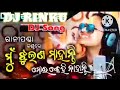 Mu jhulana mohanty mora kehi  odia hit dj song  odia dj song dj odiadjsong rk music world