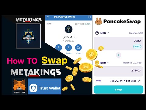 How To Swap Metakings (MTK) I Trust Wallet/MetaMask วิธีแลกเหรียญ MTK บน PanCakeSwap !!!