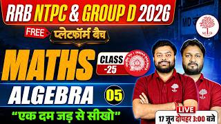 🔥RRB NTPC/GROUP D MATHS CLASSES 2026 | NTPC MATHS | GROUP D MATHS | NTPC MATHS CLASSES| GROUP D MATH