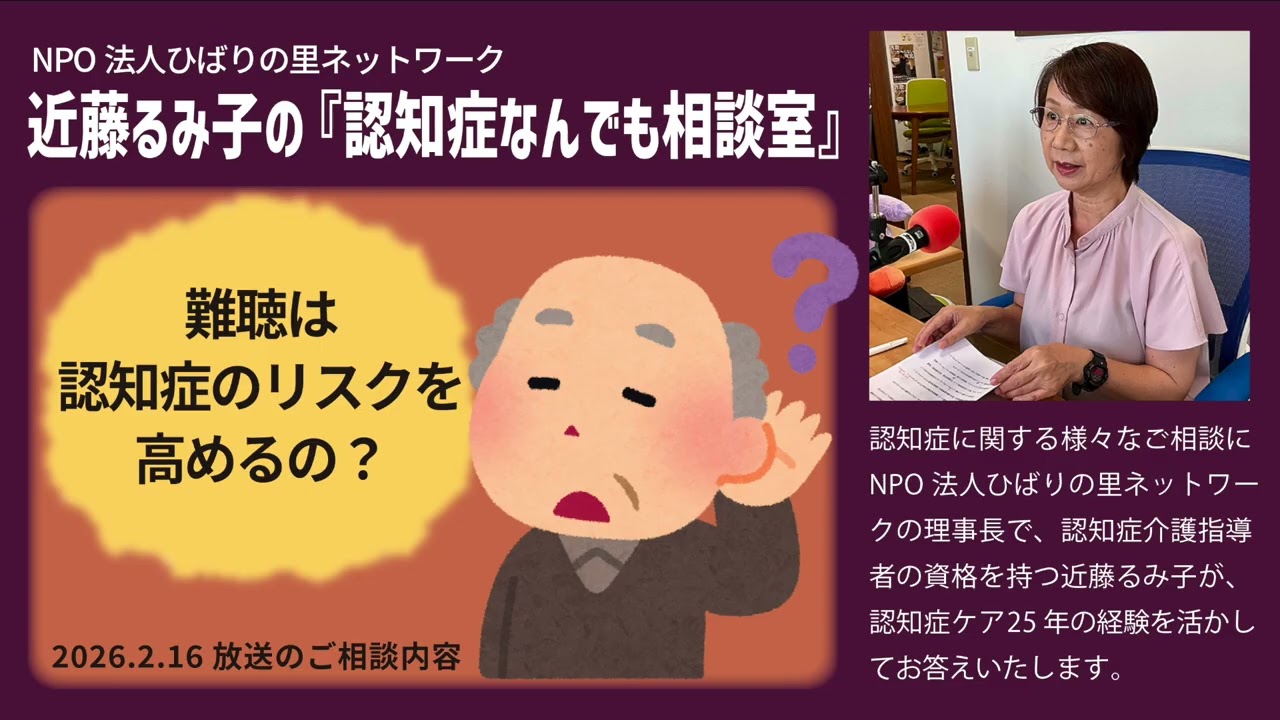 近藤るみ子の認知症何でも相談室「第61回」