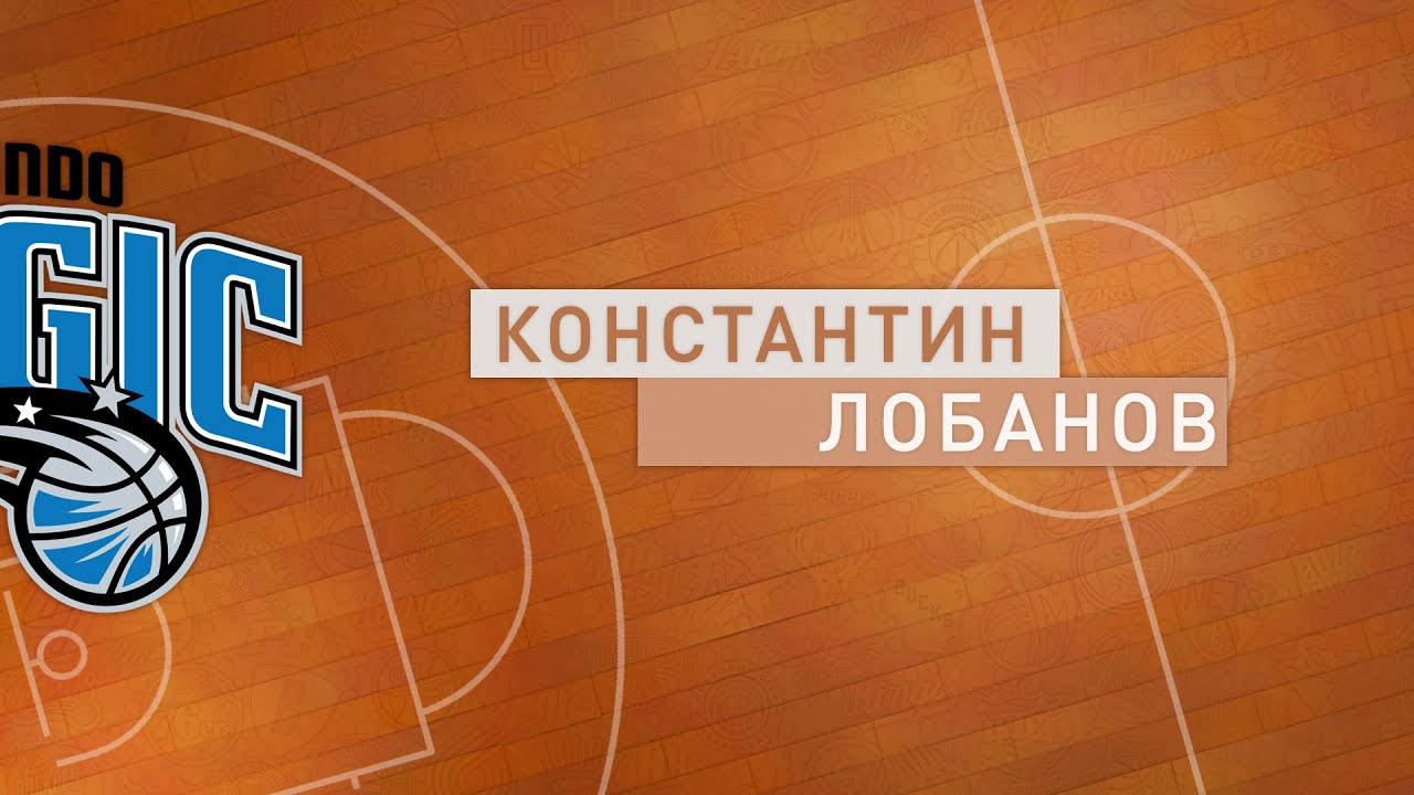 Orlando basketball stars