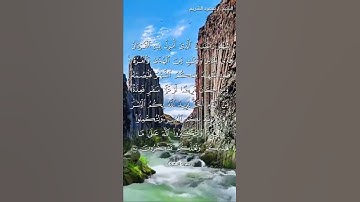 القران الكريم//بصوت الشيخ سعود الشريم//شهر رمضان الذى انزل فيه القران