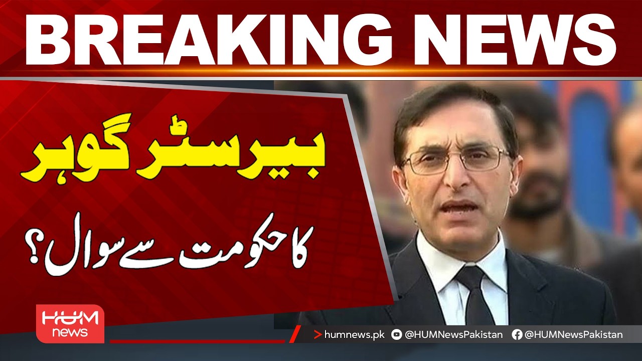 Barrister Gohar Questions the Government | Breaking News | Hum News | Pakistan